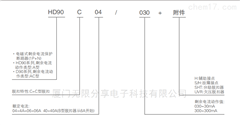 HD90C40/030+HAEG断路器